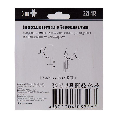 Клемма универс. компактная 3хпр. 221-413 (уп.5шт) WAGO 07-5163-05