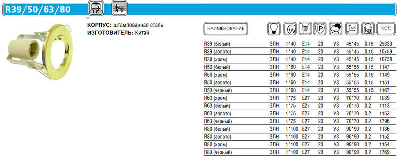 Светильник Prima 80 0 05 точечный R80 хром E27 ИТАЛМАК IT8090